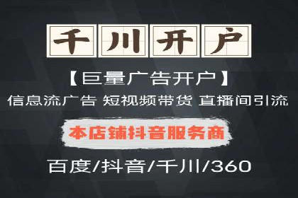 案例解读：SEM运营托管助力企业实现线上线下融合